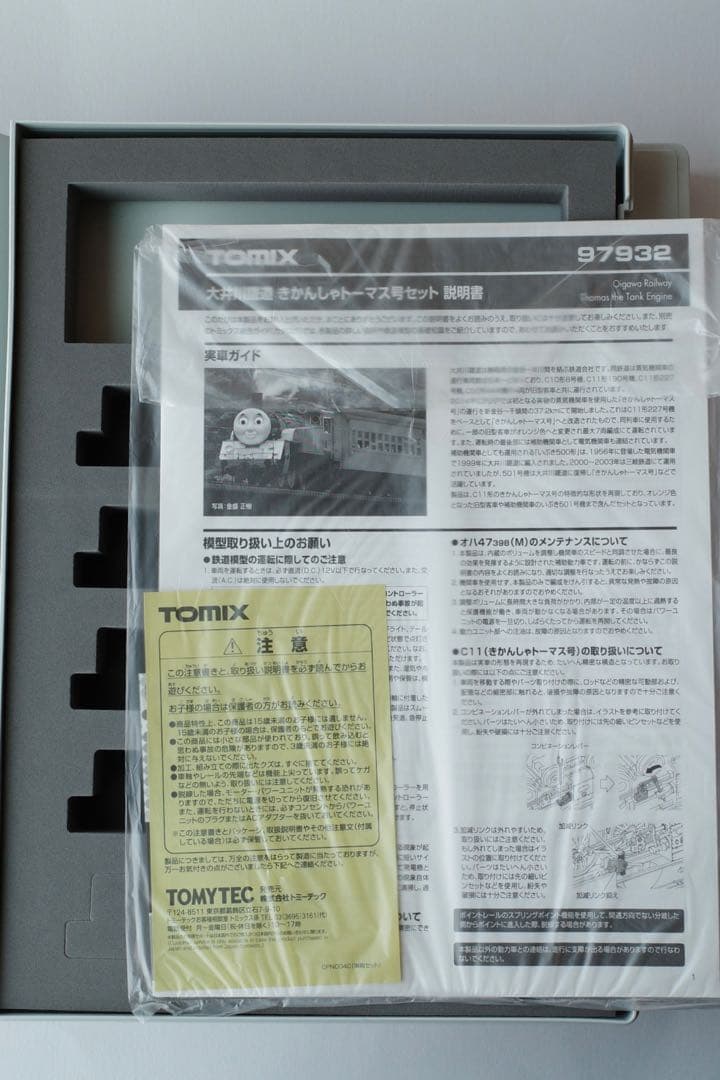 最終 23日まで!! 加工品 大井川鐵道 旧型客車セット Nゲージ - メルカリ