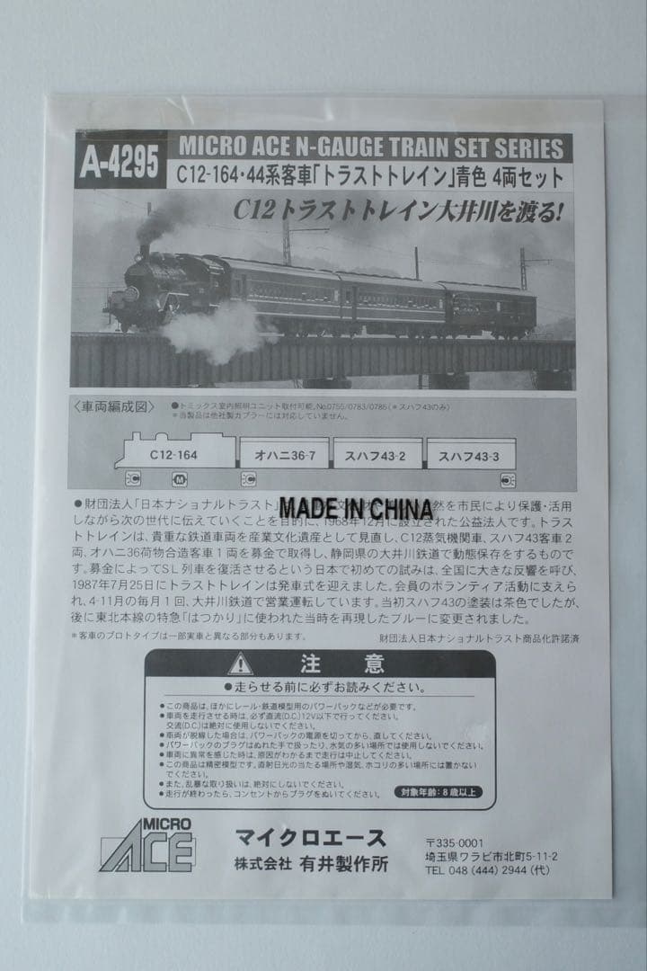 最終 23日まで!! 加工品 大井川鐵道 旧型客車セット Nゲージ - メルカリ