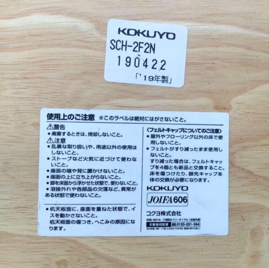 【ねこさま配達】 ２セット　中学校椅子　中古　学校机
