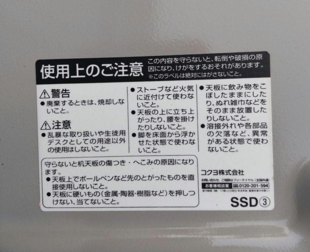 【ねこさま配達】 ２セット　中学校椅子　中古　学校机