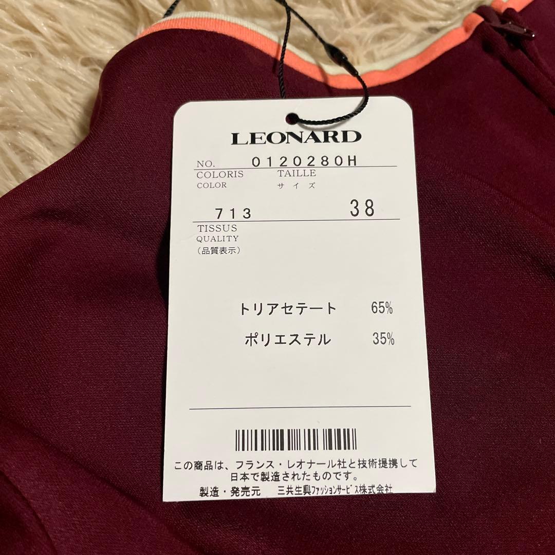 レオナール　ボルドー七分袖ワンピース38 【１回着用済み中古美品】