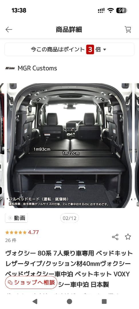 ヴォクシー 80系 ベッドキット ブラック