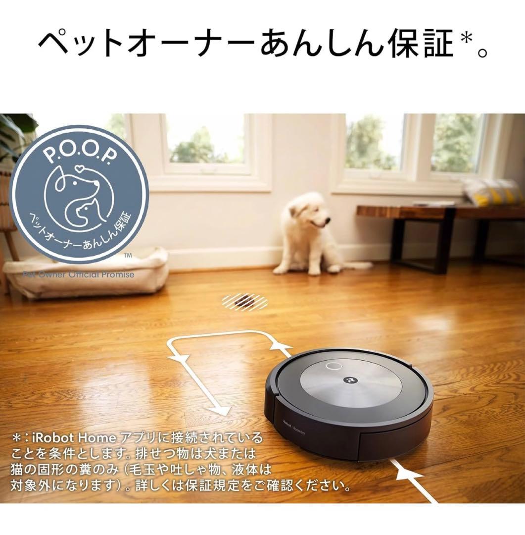 【新品未使用】ルンバ iRobot J5 j517860