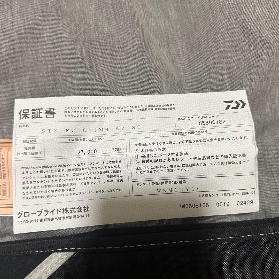 スティーズ　ＲＣ　Ｃ７１ＭＨ－ＳＶ・ＳＴ　未使用品