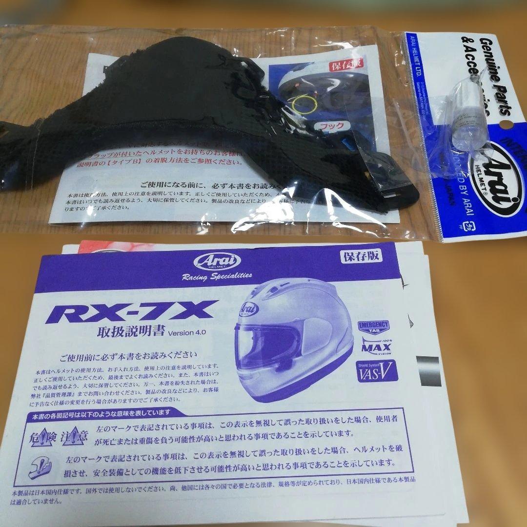 arai アライ RX-7X TAIRA タイラ レプリカ 平 55.56cm