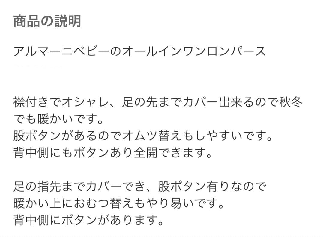 セリーヌGUCCI アルマーニ　ベビー正規購入　スリーパー枕ロンパース5点セット