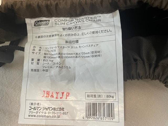 新品　コールマン コンフォートマスター キャンバスデッキチェア 2脚セット