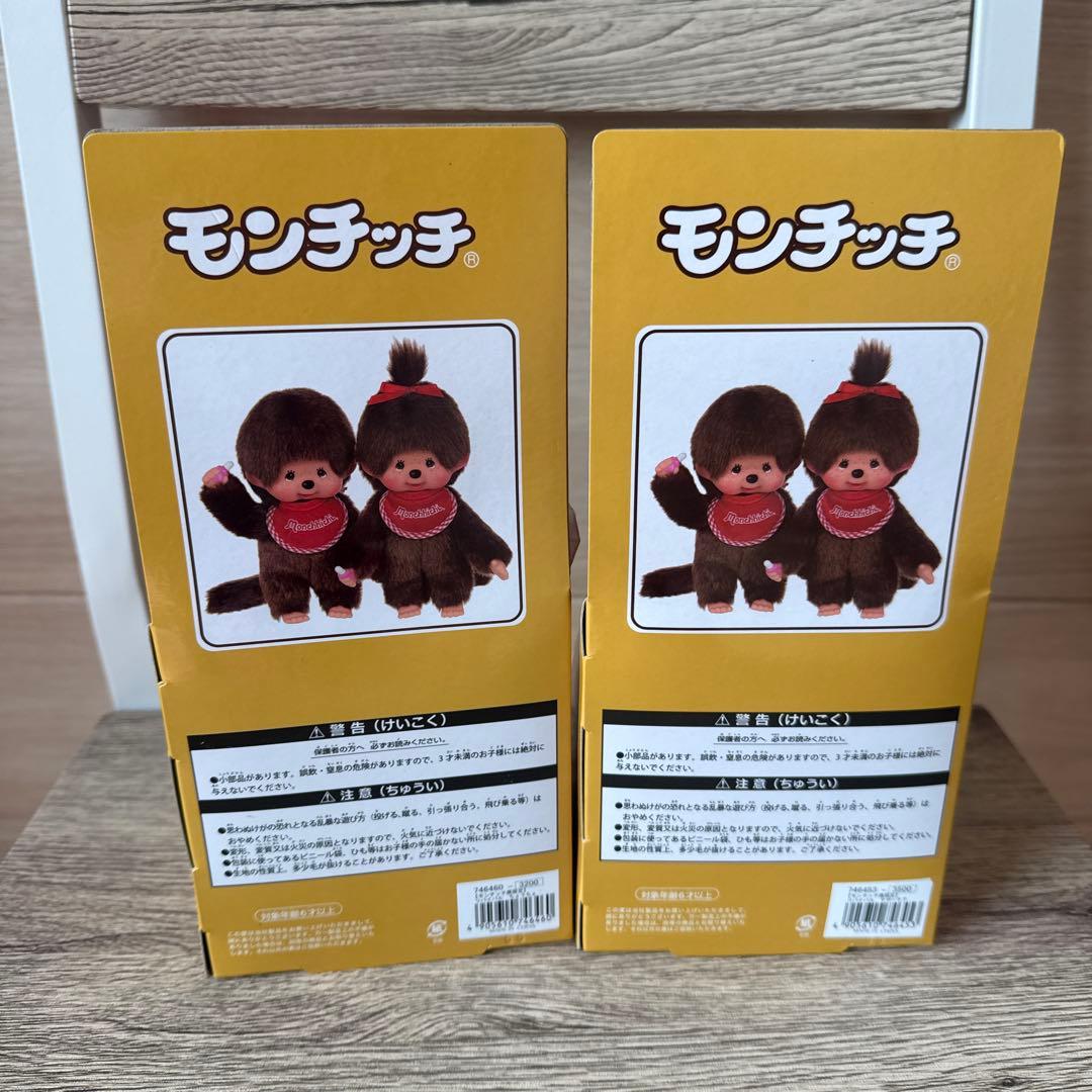 50周年 モンチッチ展限定 リバイバル マザーケア ちょうちょ 2体セット