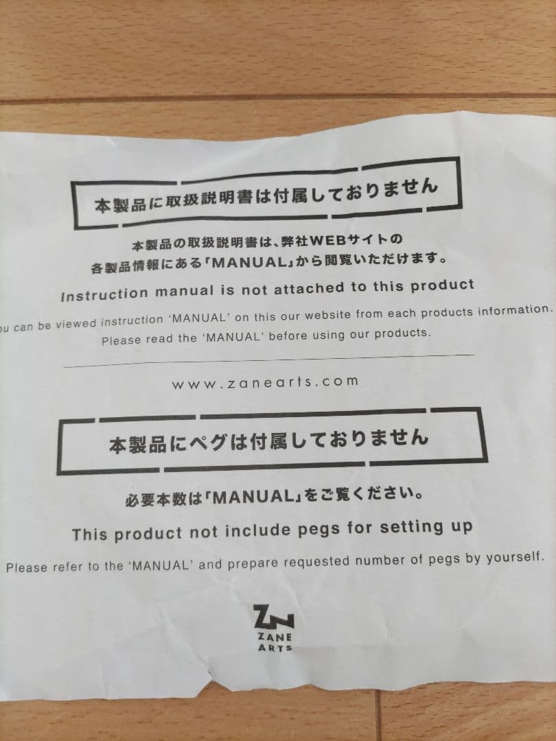 断*ン様 ZANEARTS GIGI1 ゼインアーツ ギギ1