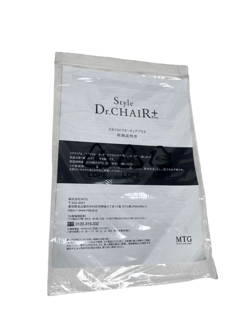 美品 MTG スタイルドクターチェアプラス ブラウン