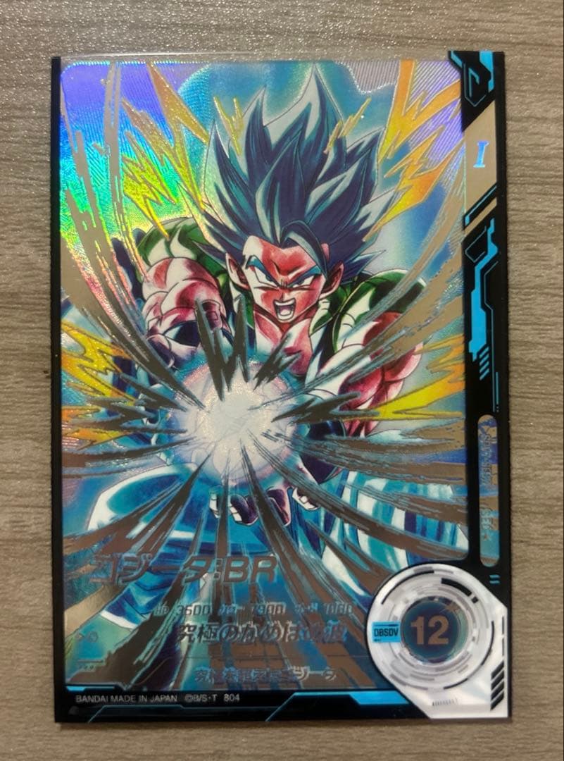 ゴジータ：BR SDV7-SEC2 ☆ ドラゴンボールスーパーダイバーズ