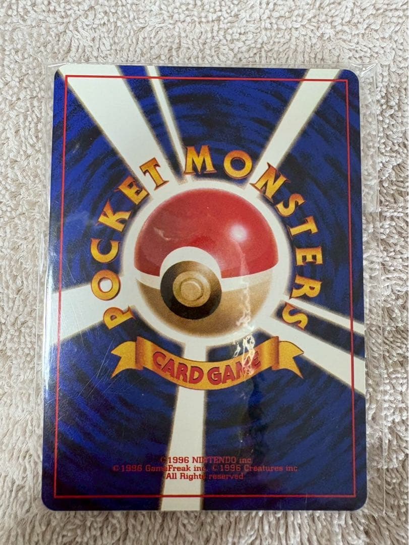旧裏カイリュー_「ポケモンカードGB」 おまけカード PROMO 1996