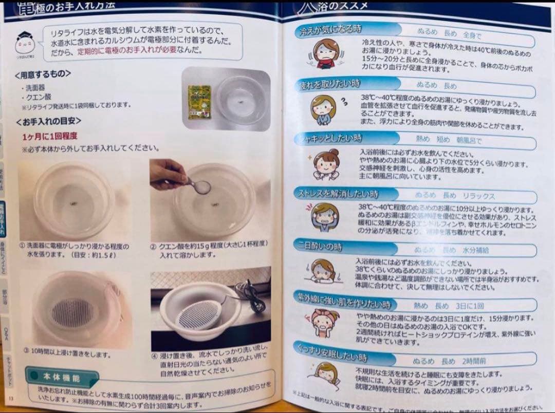 水素風呂リタライフVer2【美品】