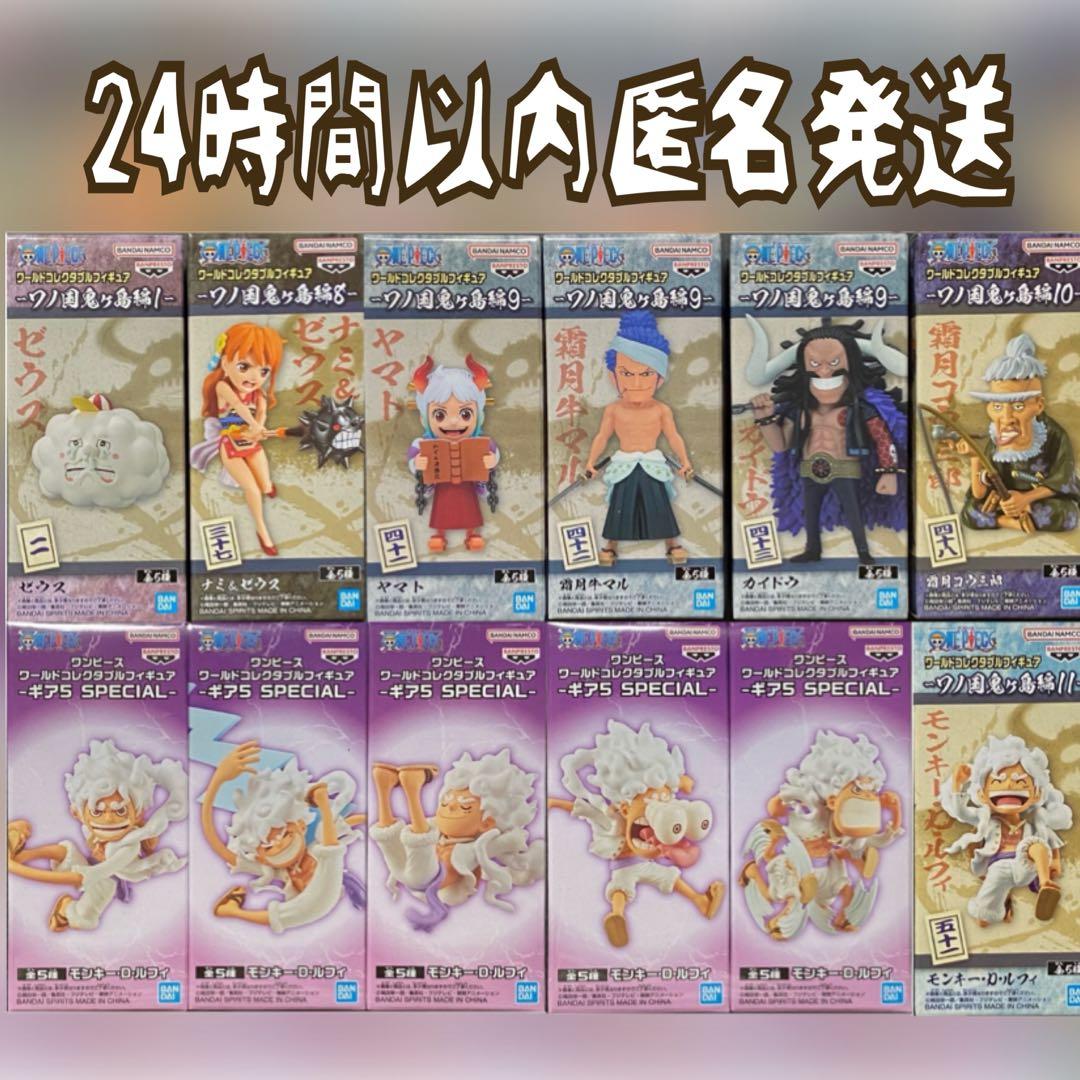 ワンピース ワーコレ ギア5スペシャル ニカ ルフィ ワノ国鬼ヶ島編