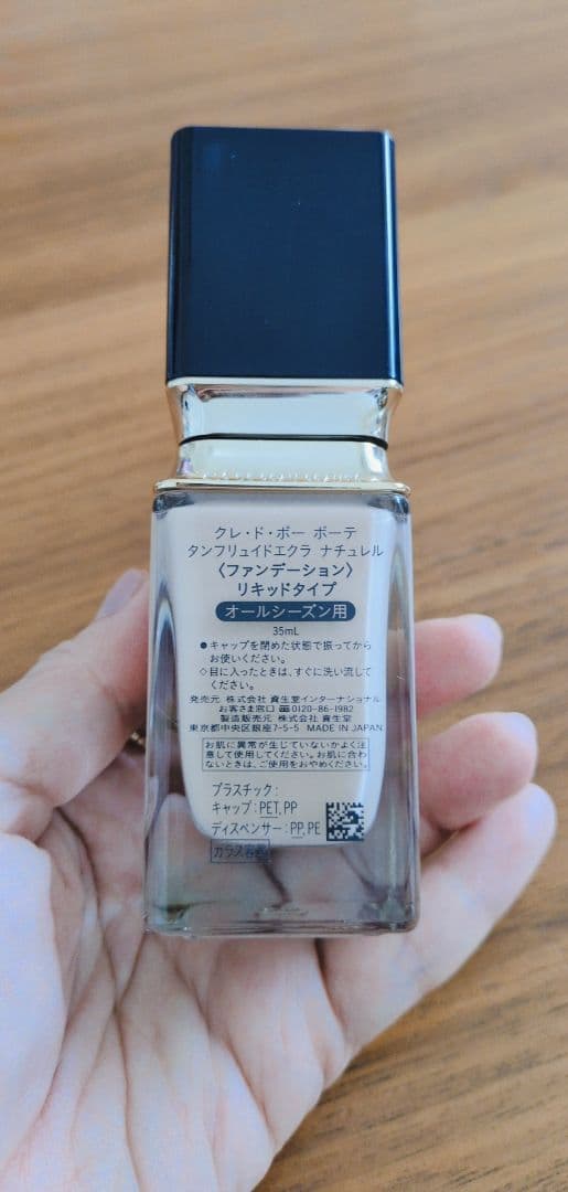 クレドポーボーテ　タンフリュイドエクラナチュレル　オークル10。