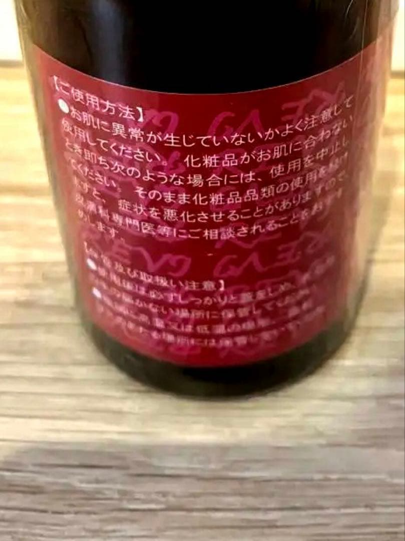 【新品•未開封】VCFエクストラリキッド　120ml