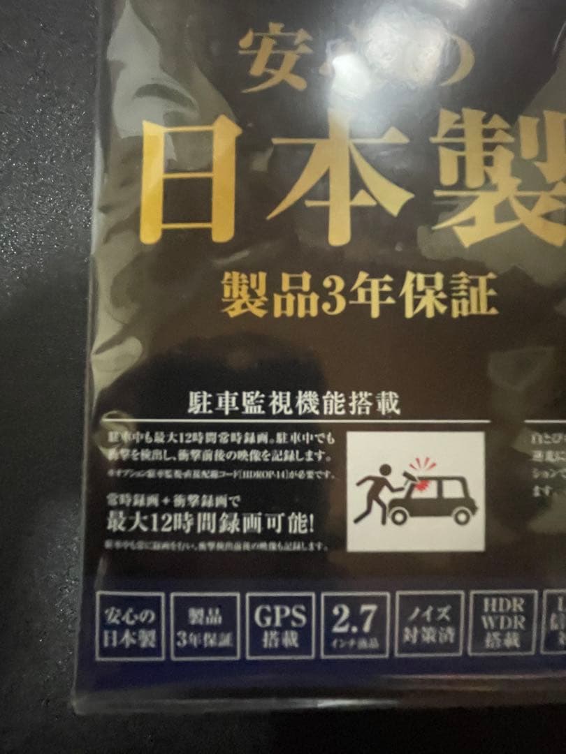 【新品未開封】COMTEC HDR 203G ドライブレコーダ