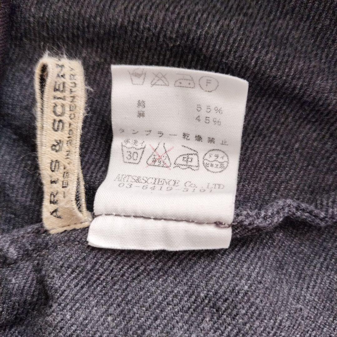 アーツ&サイエンス