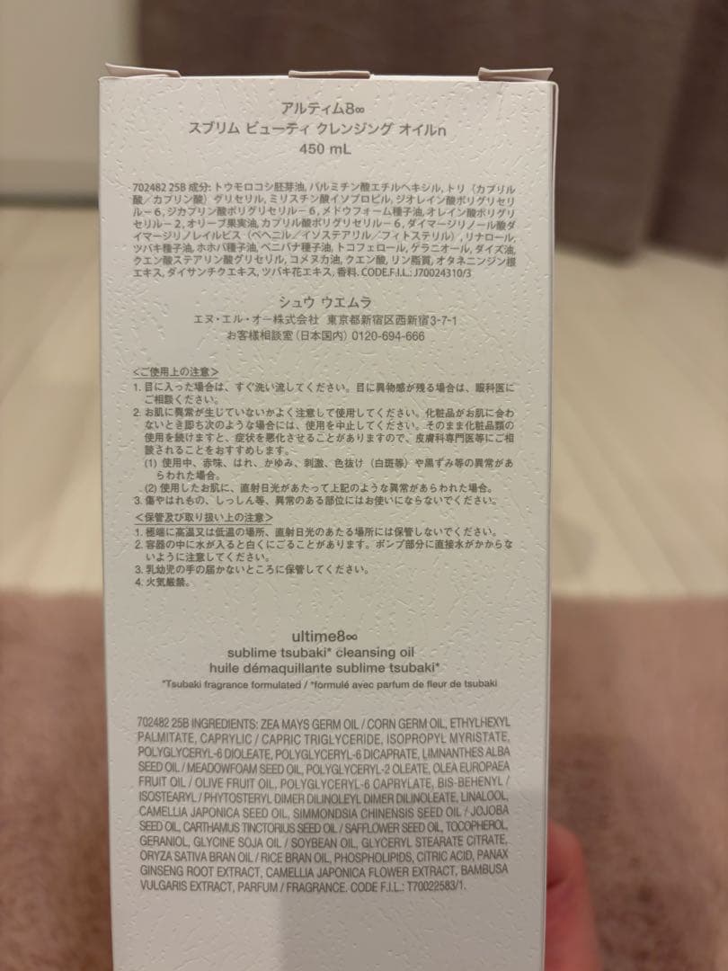 アルティム8∞ スブリム ビューティ クレンジング オイルn