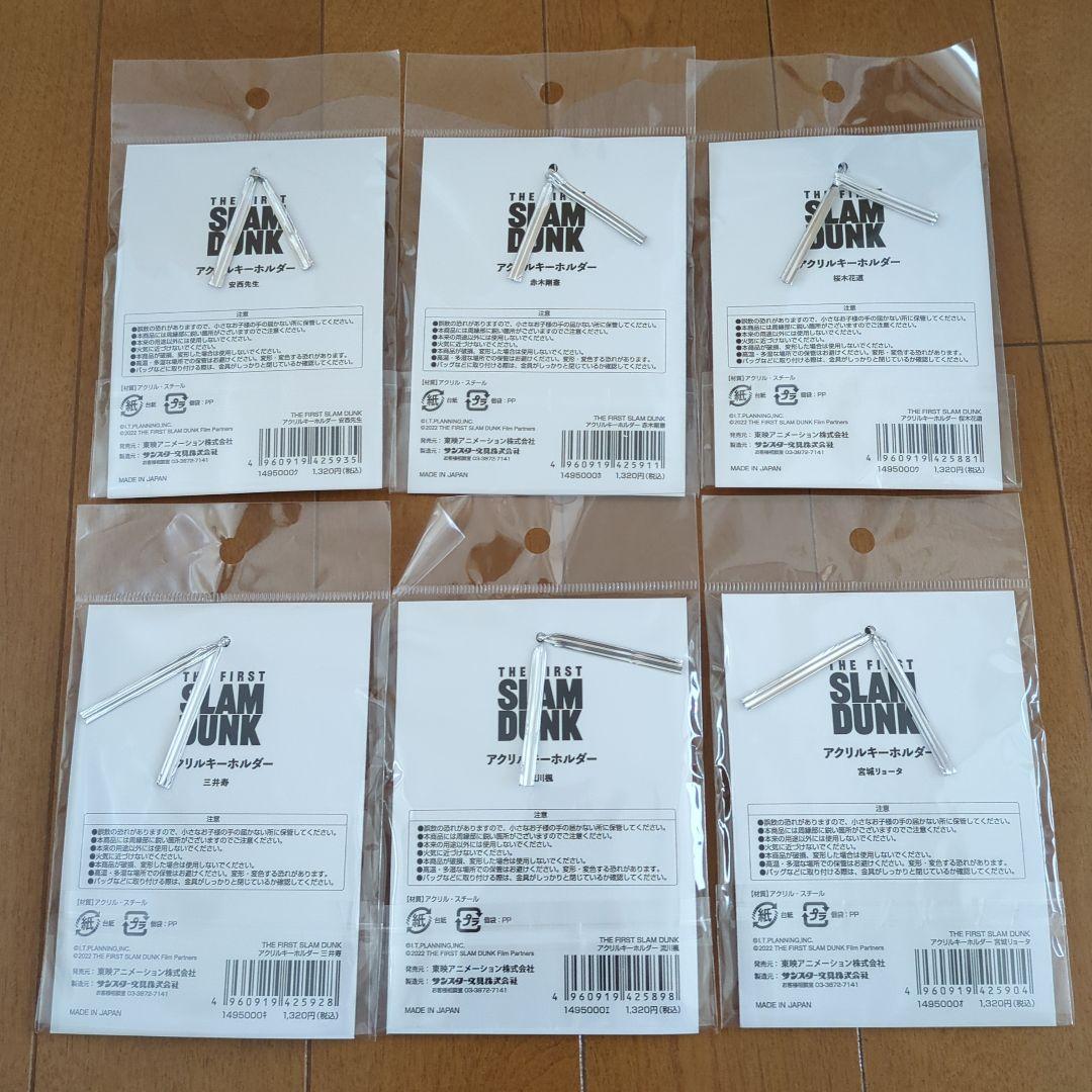SLAM DUNK スラムダンク 映画グッズ アクリルキーホルダー コンプリート