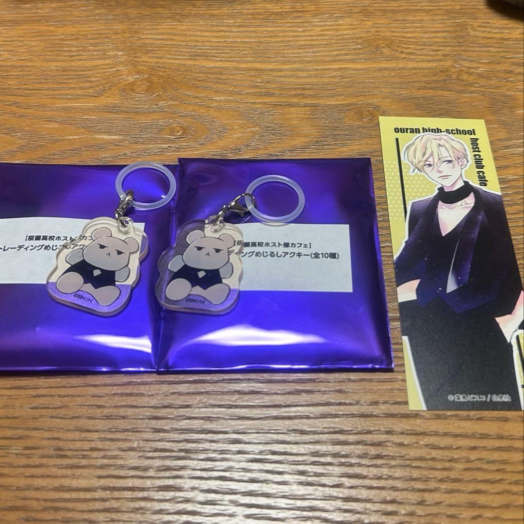 桜蘭高校ホスト部 めじるしアクセサリー 特典 - メルカリ