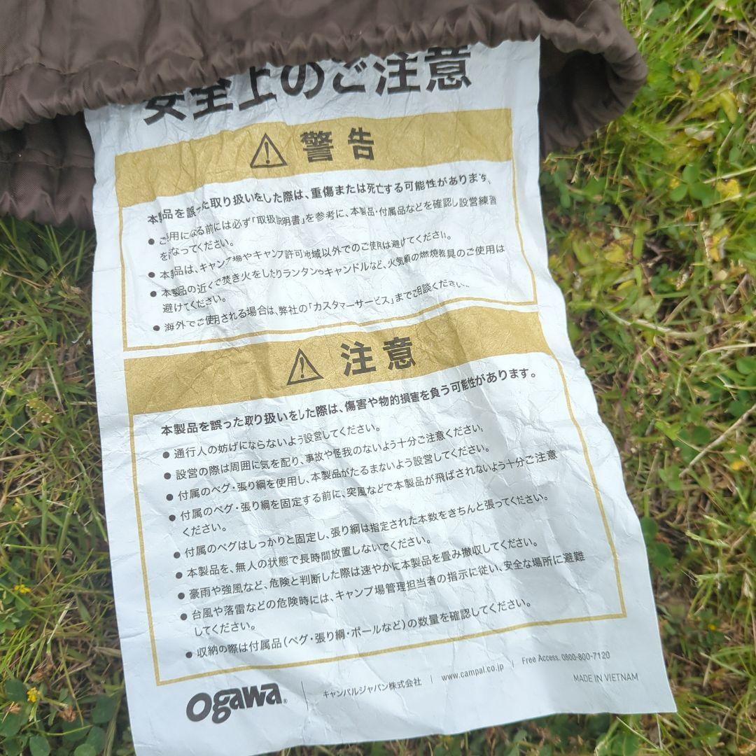 カーサイド シェルター II OGAWA タープ テント オガワ