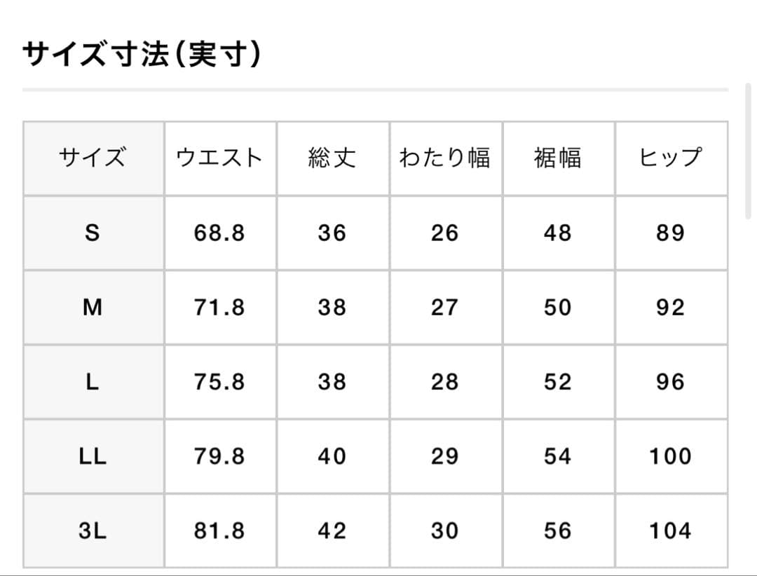 ラウドマウス LOUDMOUTH ホワイトスカート レース付き