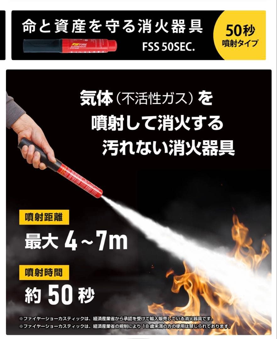 【新品未開封】ファイヤーショーカスティック　50秒噴射タイプ