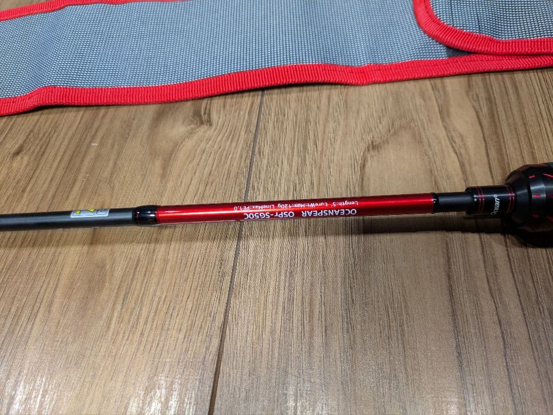 クレイジーオーシャン　オーシャンスピア　リファイン　OSPr-SG50C