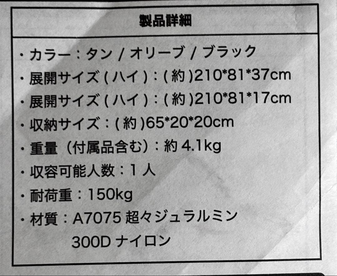 【美品：1度室内で試し張りのみ】WAQ ワイド2ウエイ　コット（カラー：タン）