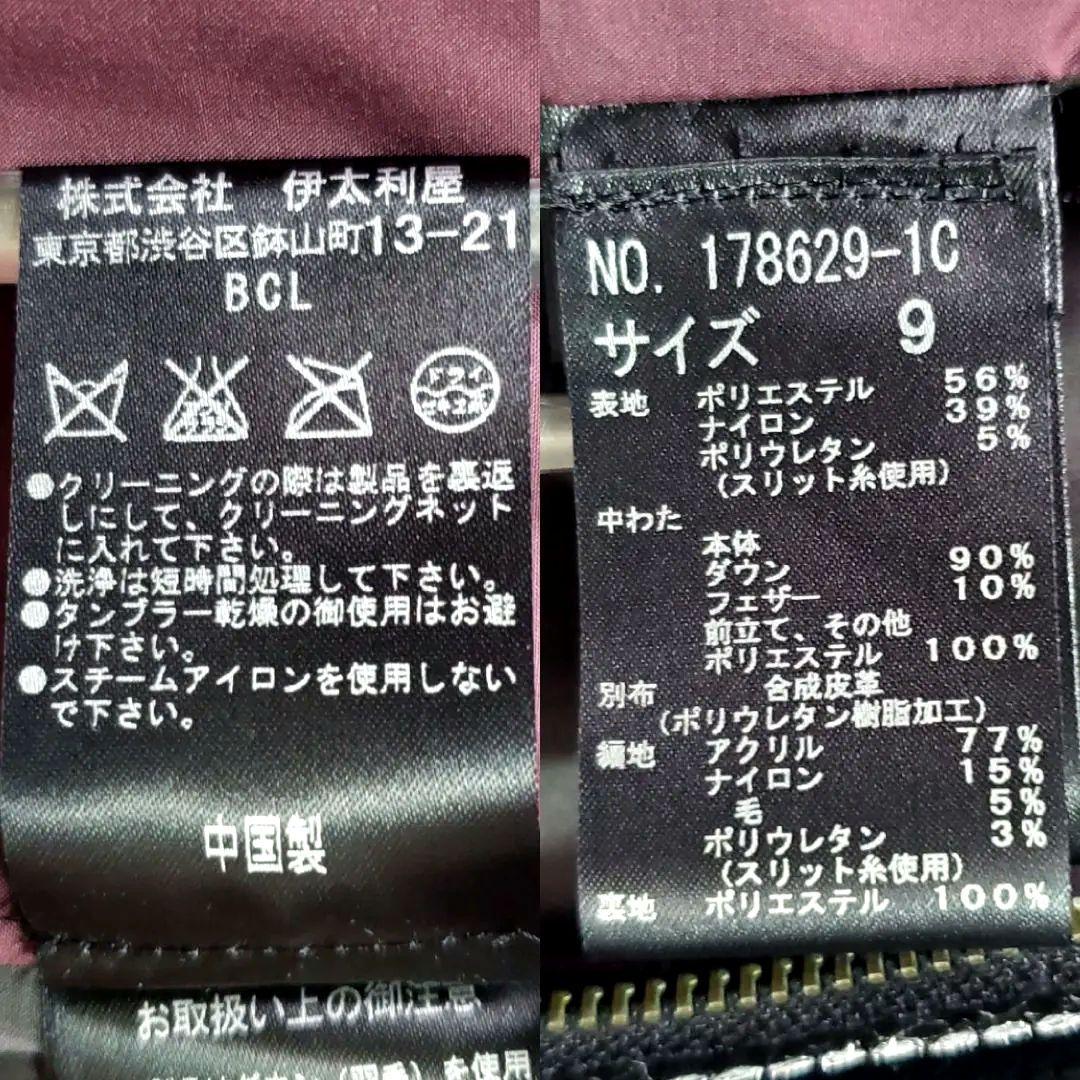 ​美品 伊太利屋 GK ダウンコート クロコ型押し ラメ 異素材 ブラック 9号