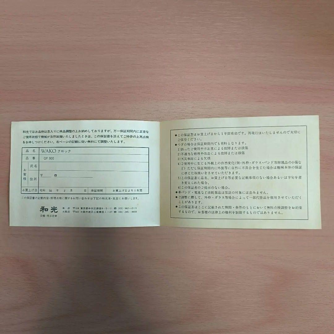 銀座和光 WAKO QF900F Westminster Chime - メルカリ