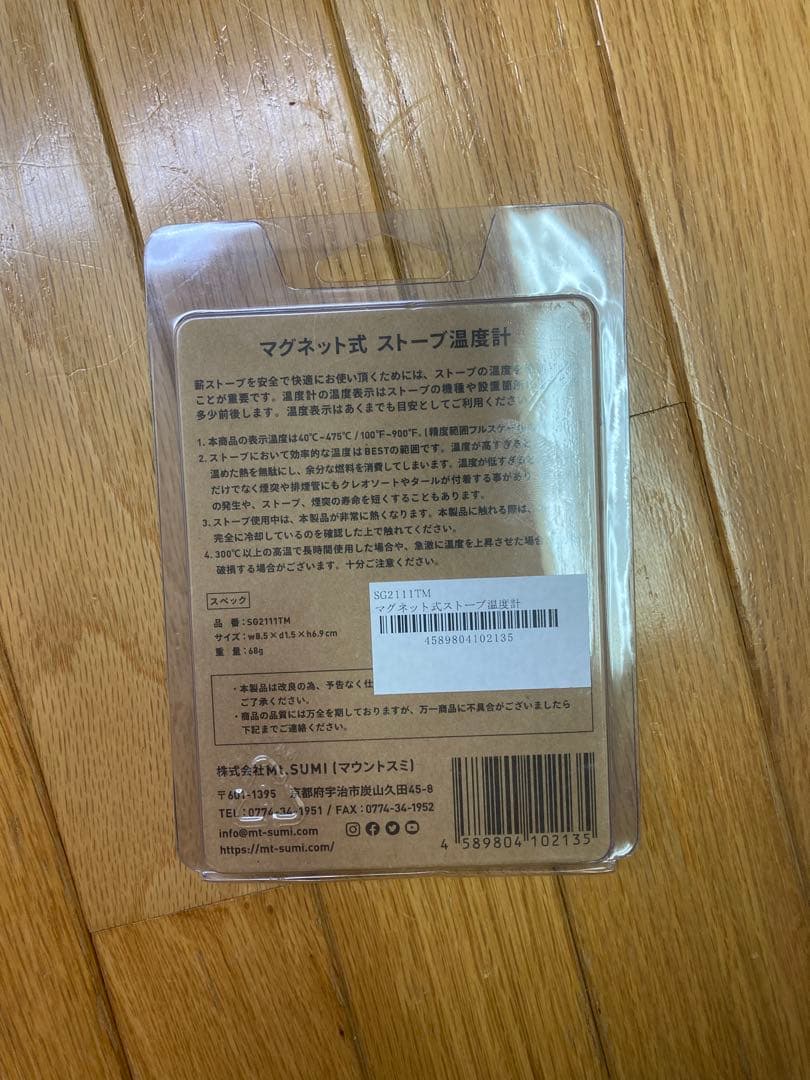 マウントスミ　マイクロ & water Tank & 温度計＆耐熱手袋