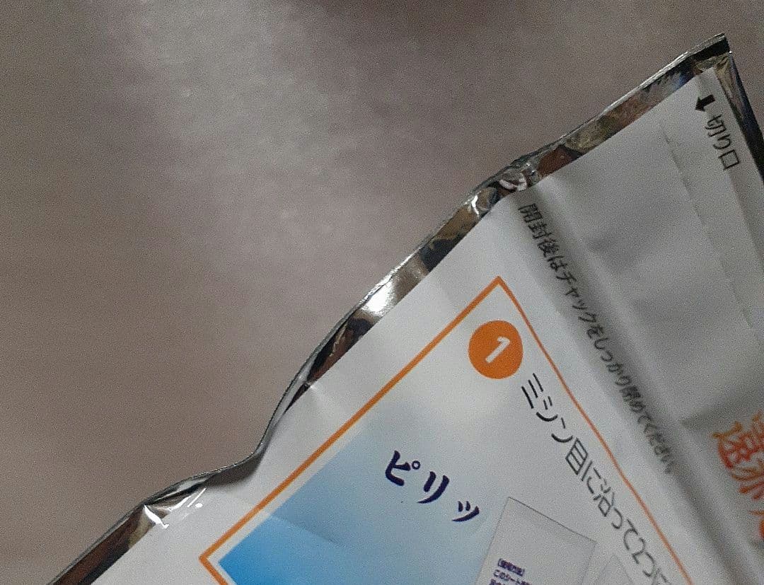 レミントン 遠赤 足うらシート 一体型 30枚入 3個セット 新品未使用