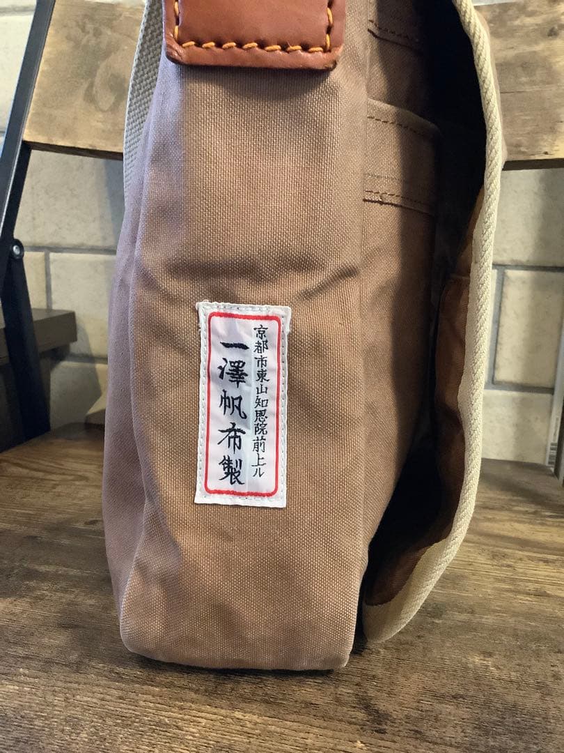 一澤帆布製　イチザワ帆布　一澤信三郎帆布　ショルダーバッグ