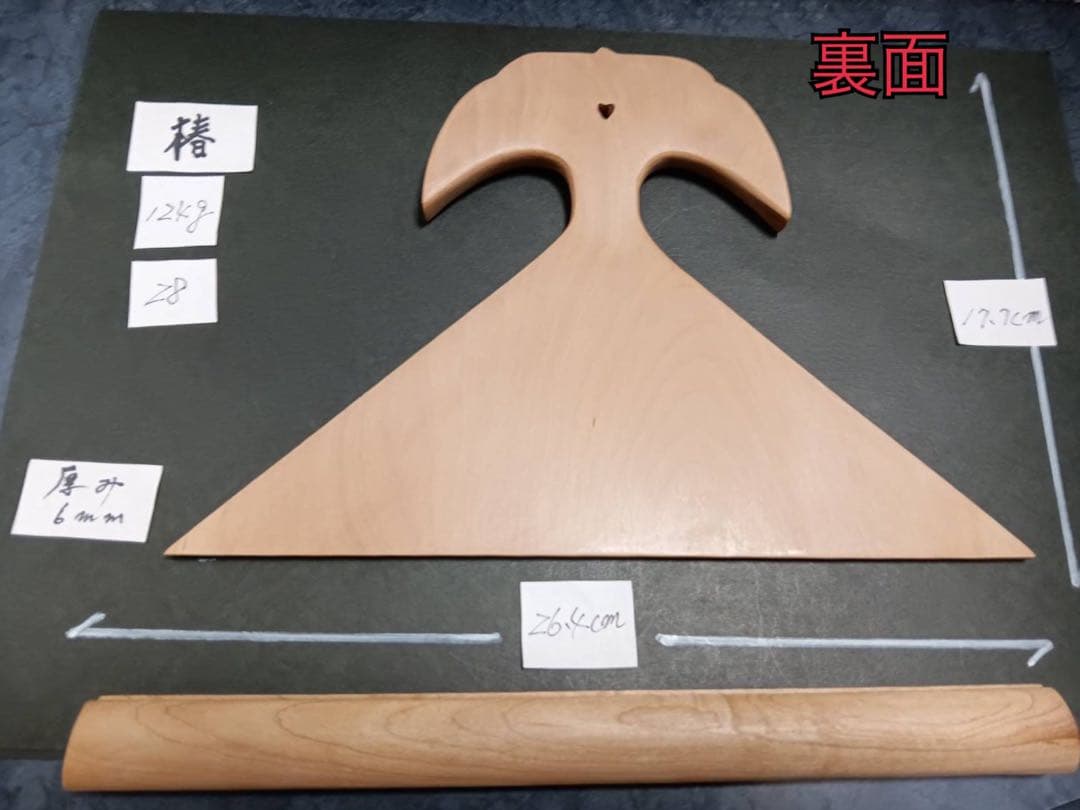 ㉘薩摩琵琶用 撥・椿（26.４cm）