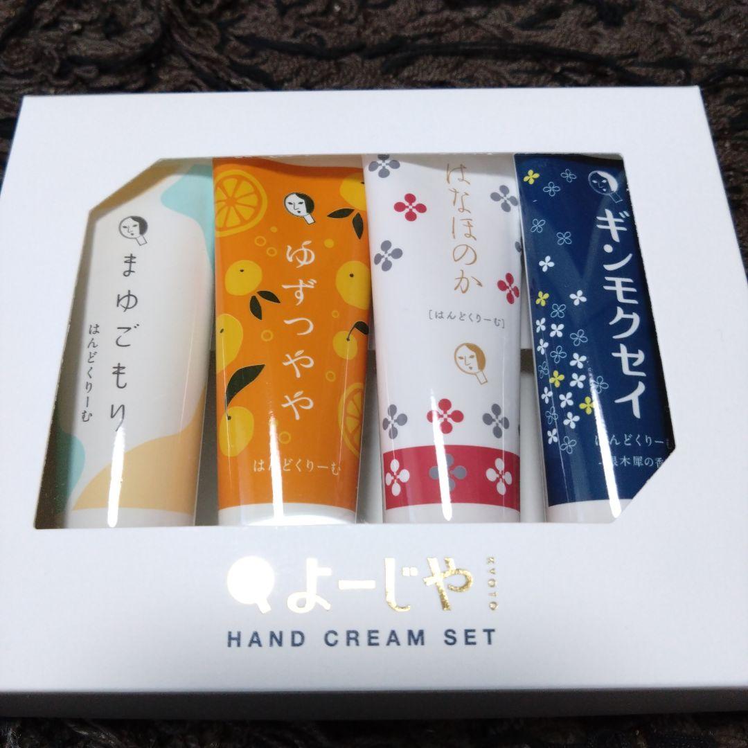 よーじやギンモクセイ コンプリートセット&はんどくりーむ4本セット