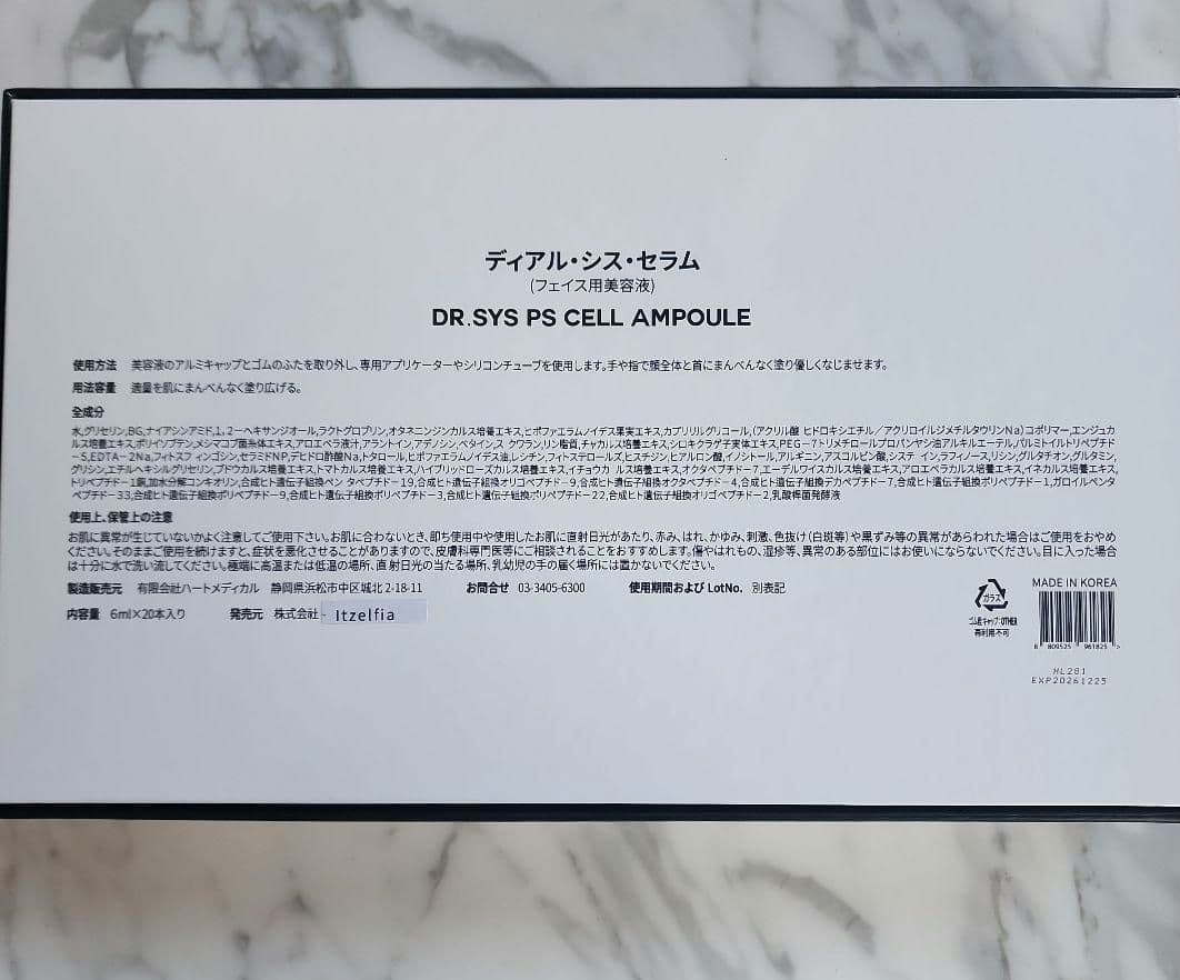 美容液 DR SYS PS CELL AMPOULE