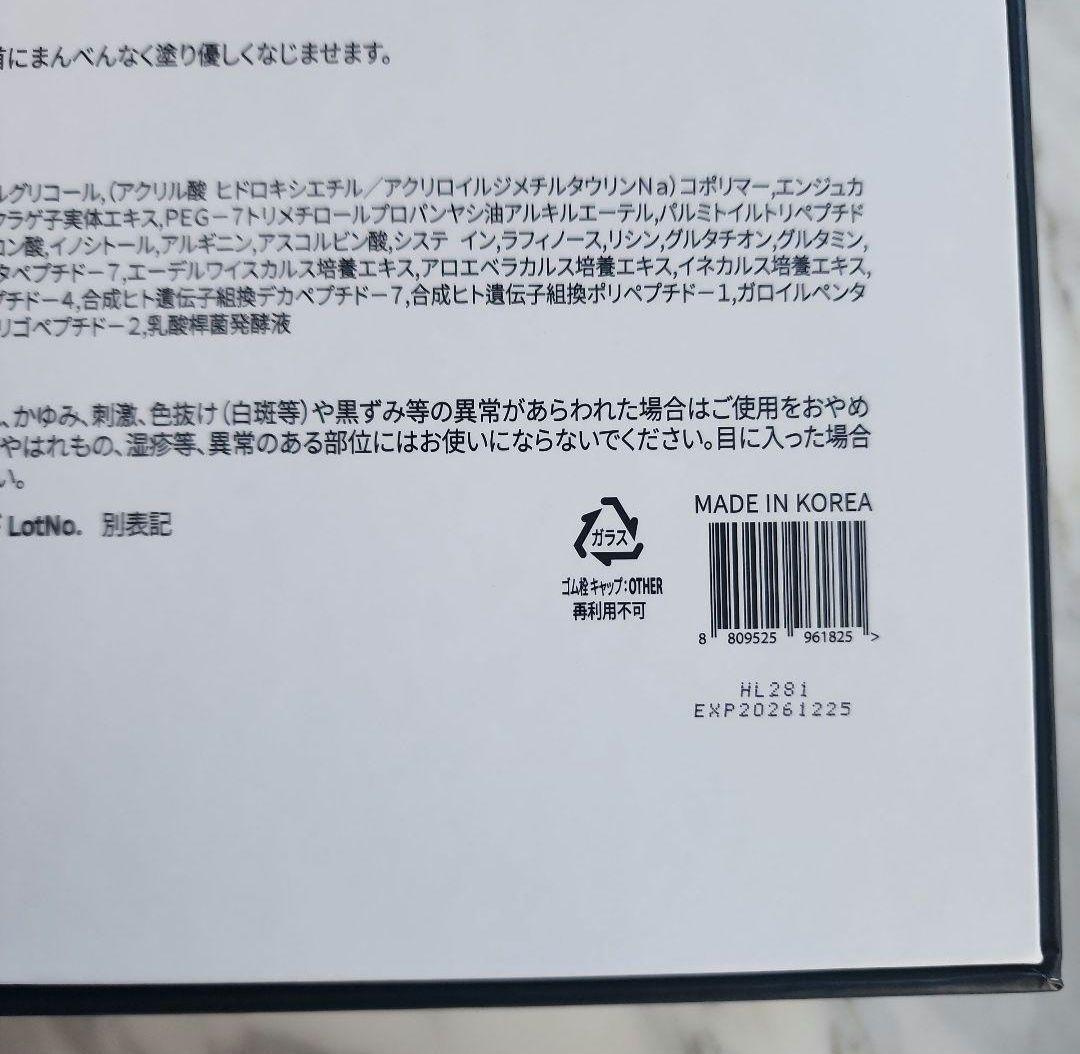 美容液 DR SYS PS CELL AMPOULE