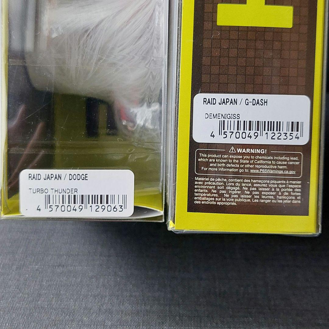 イベント限定カラー『ダッジ　Gダッシュ(RAIDJAPAN/レイドジャパン)』