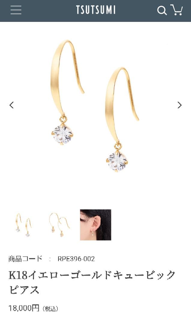 ツツミ K18 イエローゴールド ドロップピアス　フックピアス