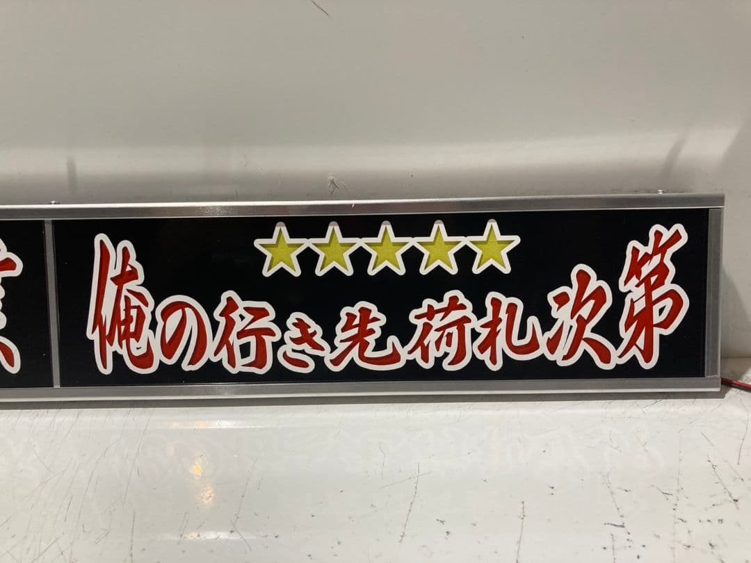 ワンマンアンドン814カーテンレール挟み込み取り付け仕様