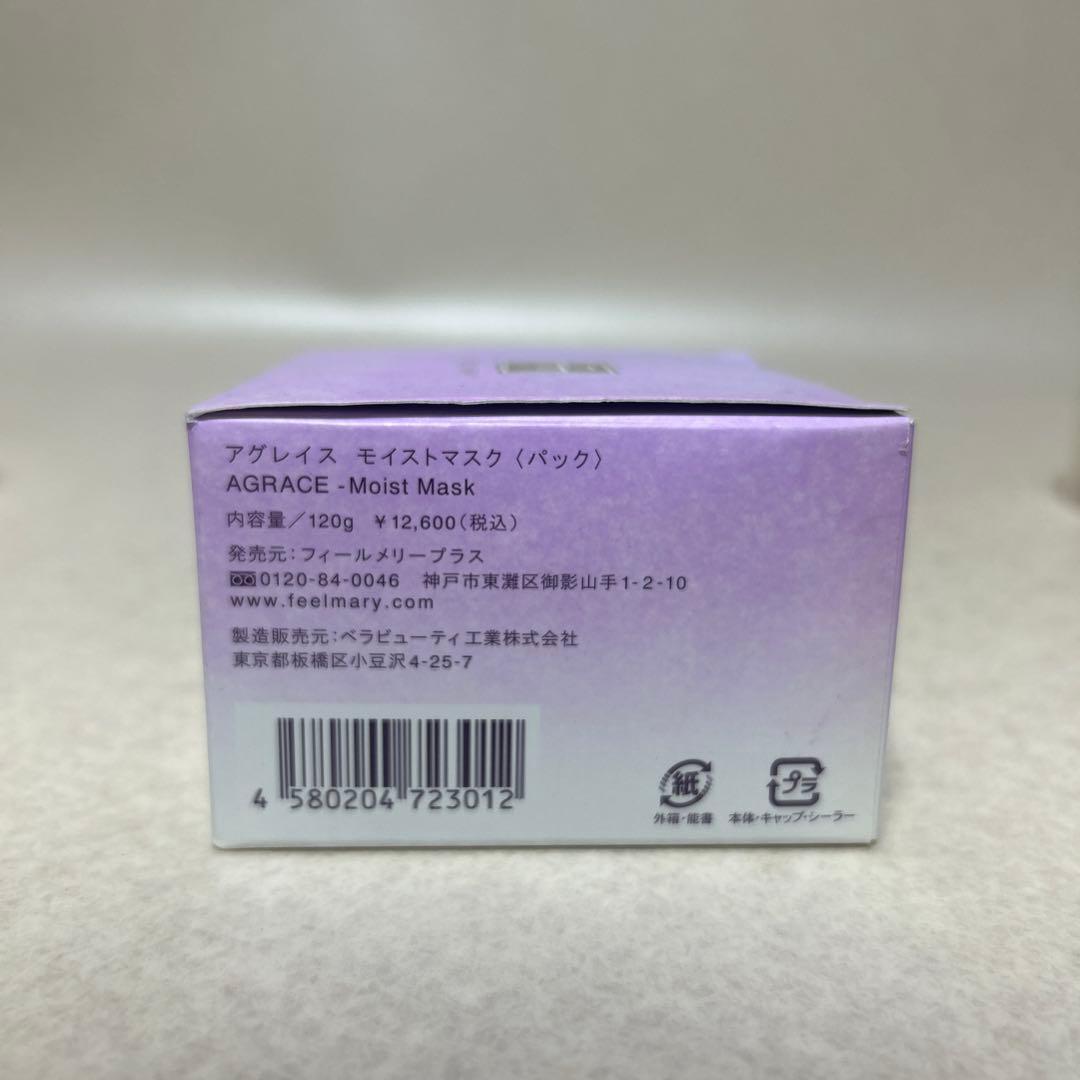 AGRACE アグレイス モイストマスク Moist Mask 120g