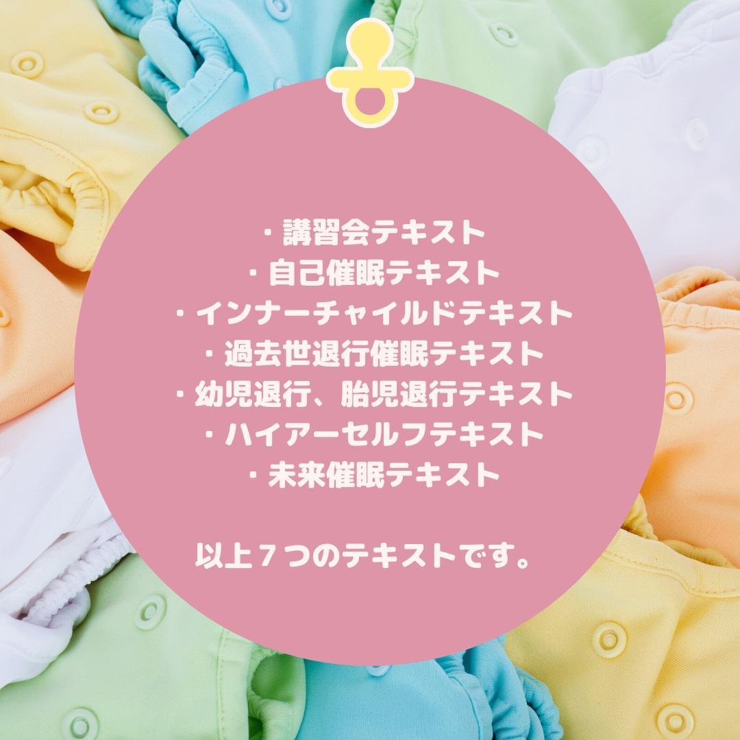 ★内なる平和と調和の探求★催眠療法士 ヒプノセラピスト養成講座★