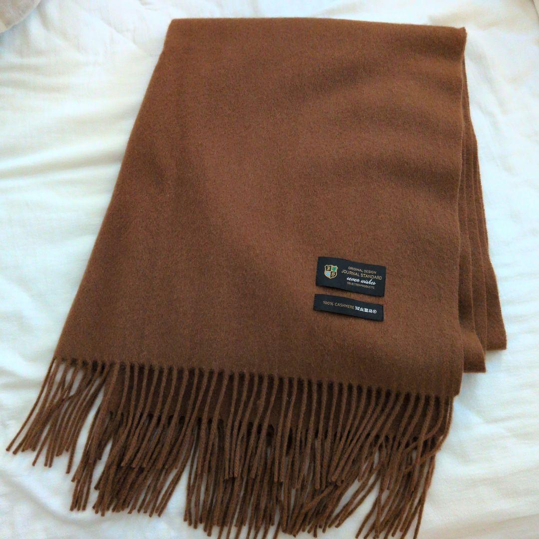 ジャーナルスタンダード　カシミヤストール　ブラウン　大判