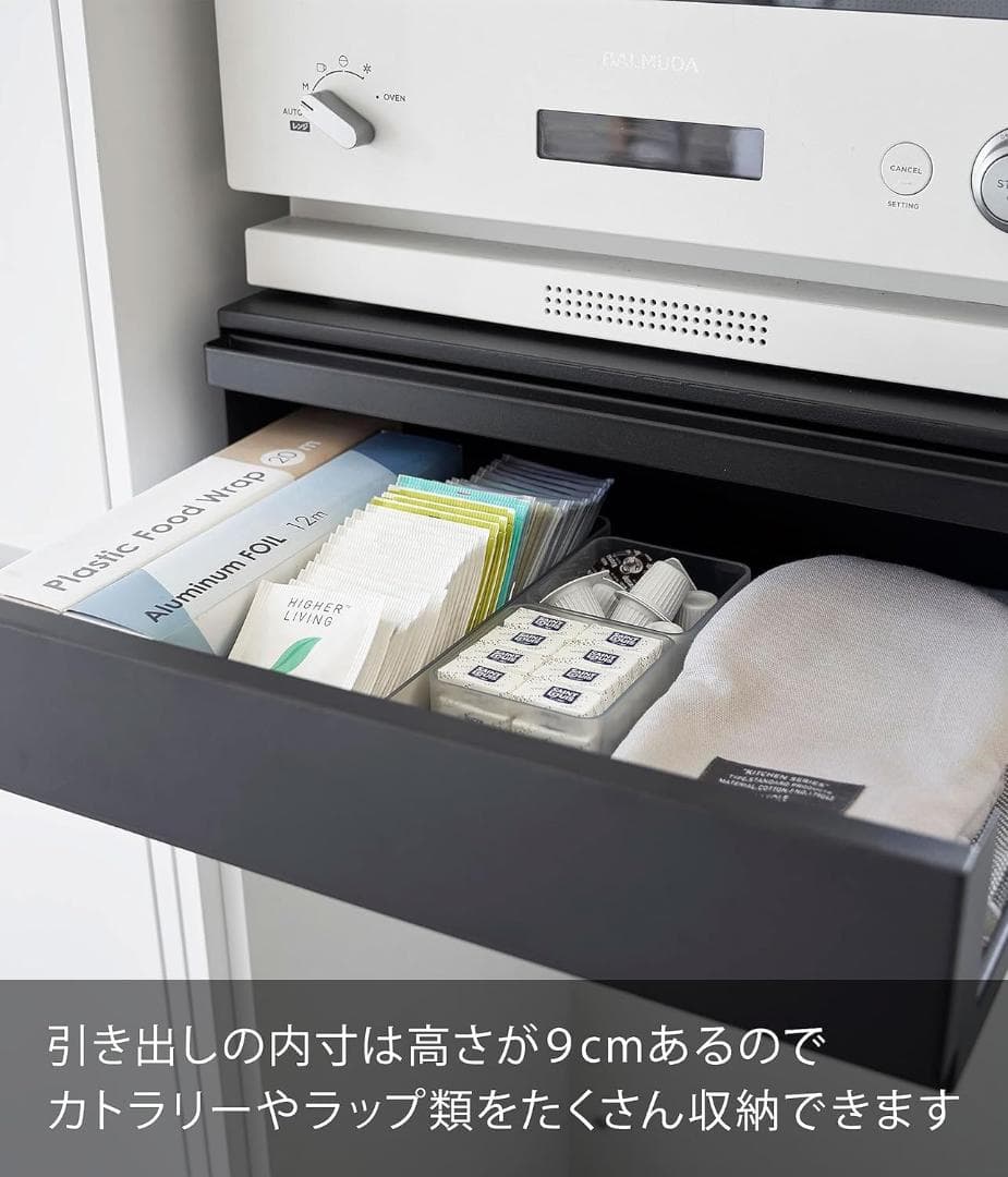 tower キッチン家電下引き出し&スライドテーブル 幅45cm 山崎実業 黒