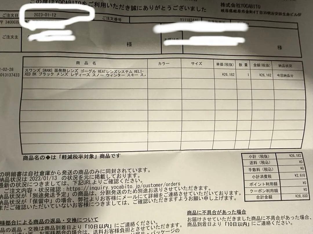 SWANS スワンズHELI-XED 電熱ゴーグル