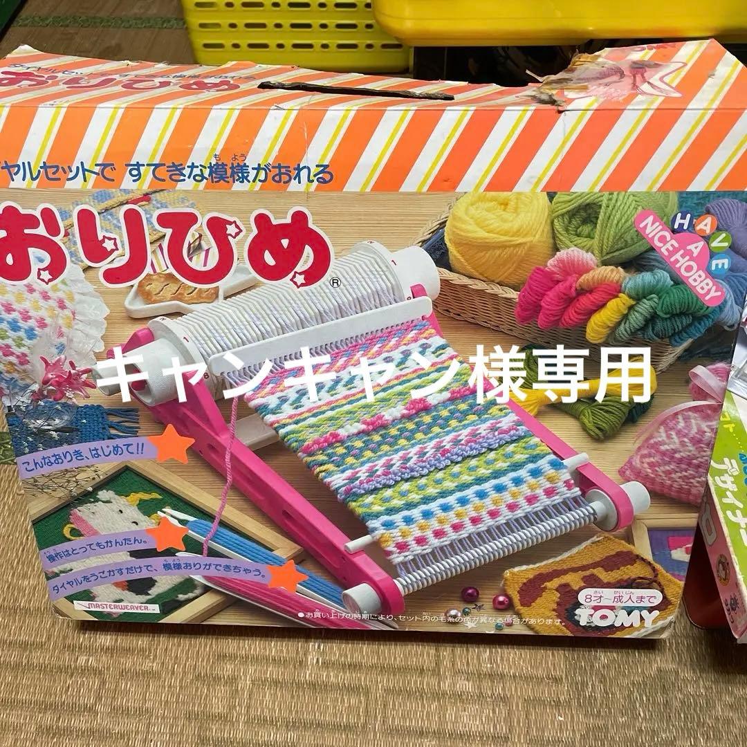 昭和レトロ おりひめ 織り姫 編み機 トミー - メルカリ