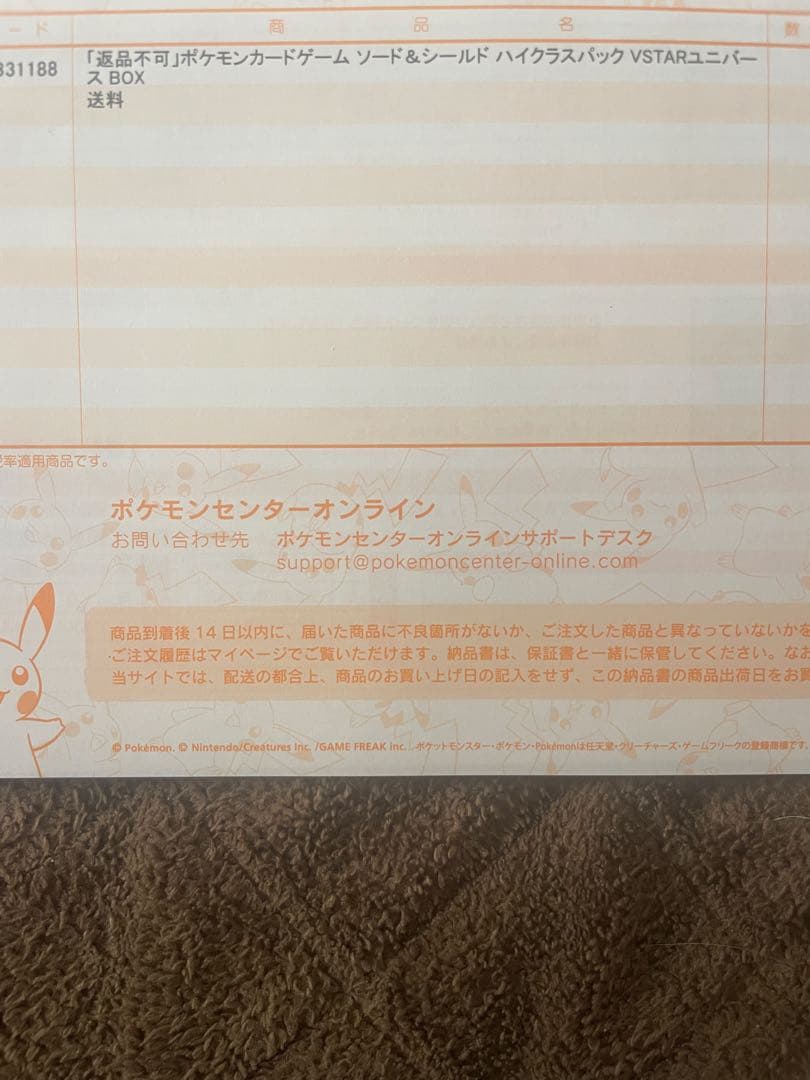 ポケモンカード　BOX 未開封　シュリンク付き　まとめ売り　9BOX