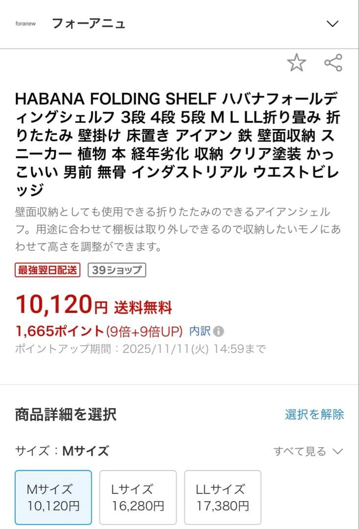 ハバナホールディングシェルフ ブラックスチールラック 3段